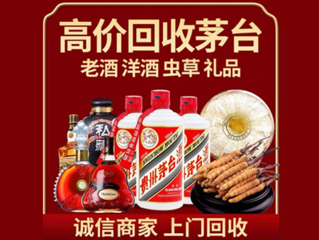 ​长泰名酒回收多少钱？