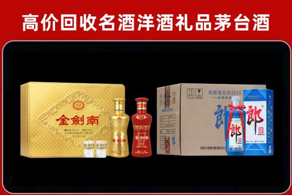 长泰回收剑南春酒