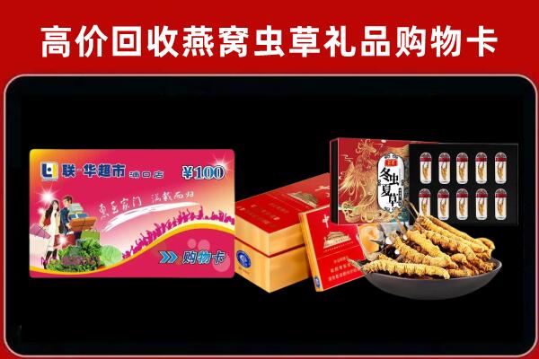 长泰回收礼品卡
